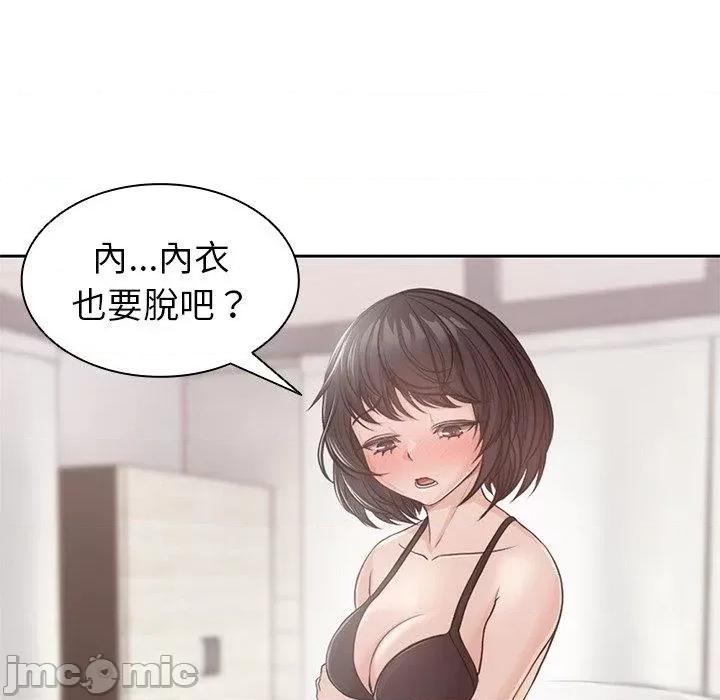 失忆初体验 失忆初体验-第 9 话 第32页