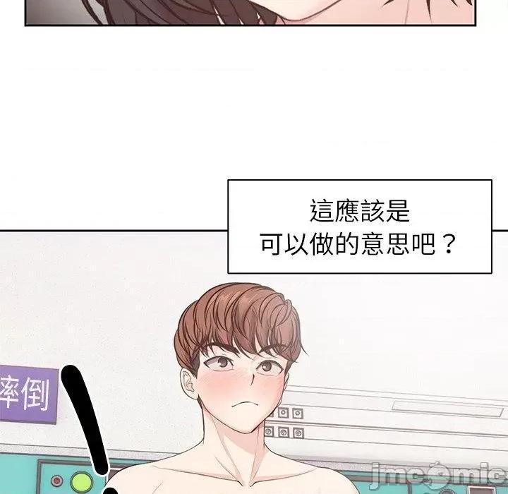 失忆初体验 失忆初体验-第 9 话 第35页
