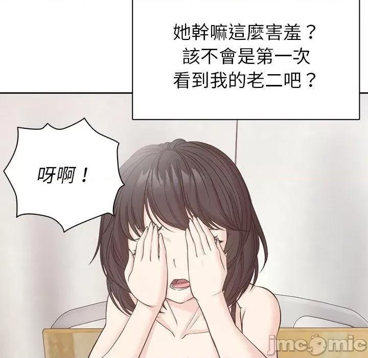 失忆初体验 失忆初体验-第 9 话 第37页