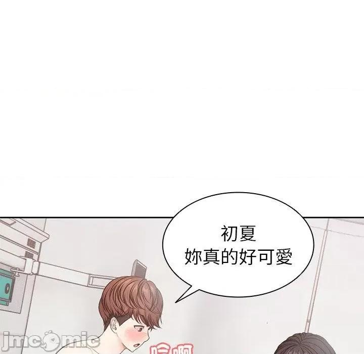 失忆初体验 失忆初体验-第 9 话 第43页