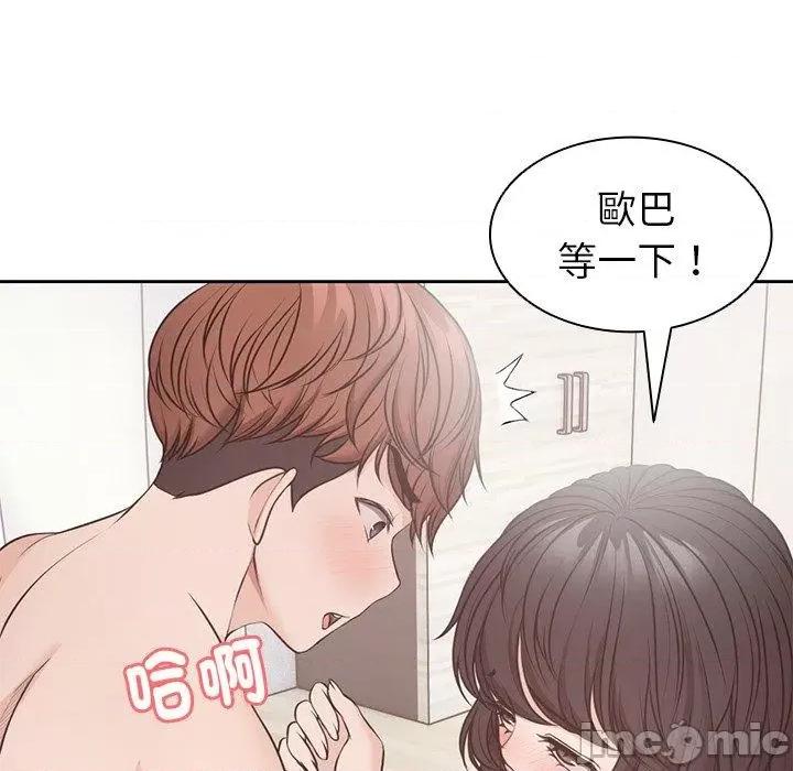 失忆初体验 失忆初体验-第 9 话 第64页