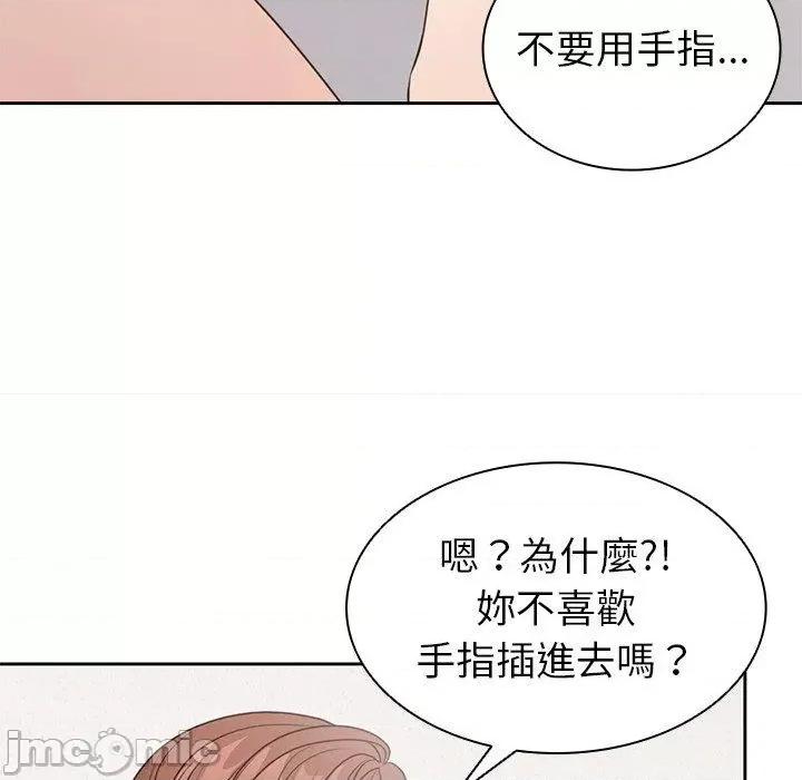失忆初体验 失忆初体验-第 9 话 第66页