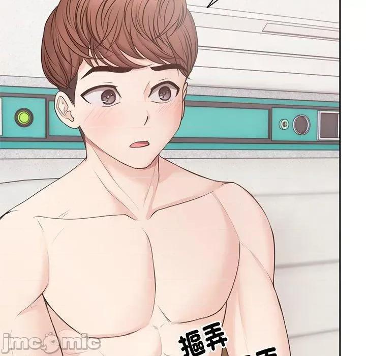 失忆初体验 失忆初体验-第 9 话 第67页