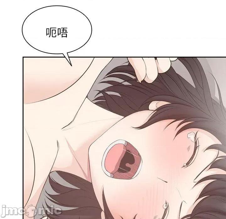 失忆初体验 失忆初体验-第 9 话 第91页