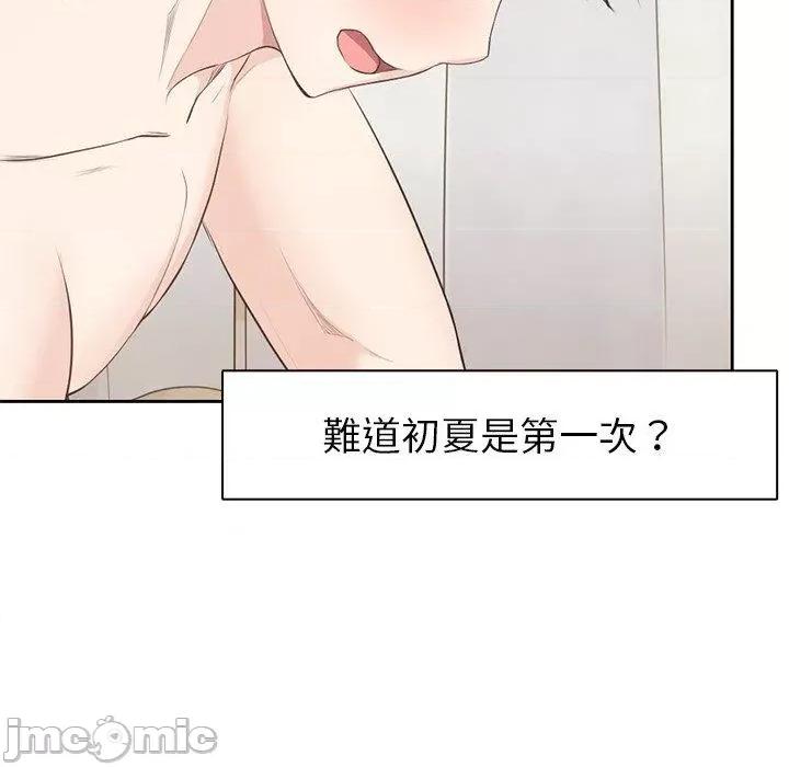失忆初体验 失忆初体验-第 9 话 第94页