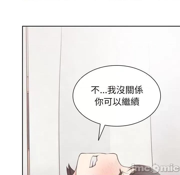 失忆初体验 失忆初体验-第 9 话 第95页