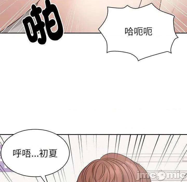 失忆初体验 失忆初体验-第 9 话 第100页