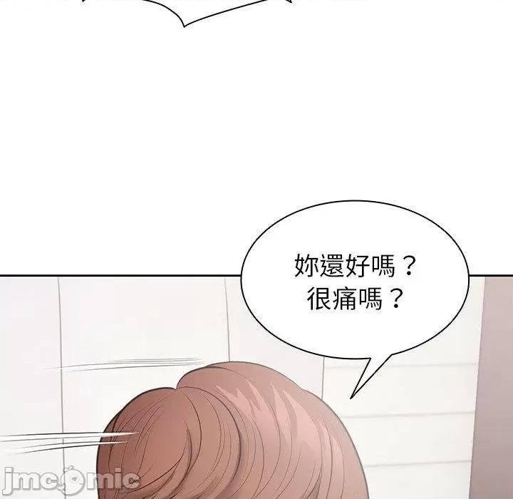 失忆初体验 失忆初体验-第 9 话 第103页