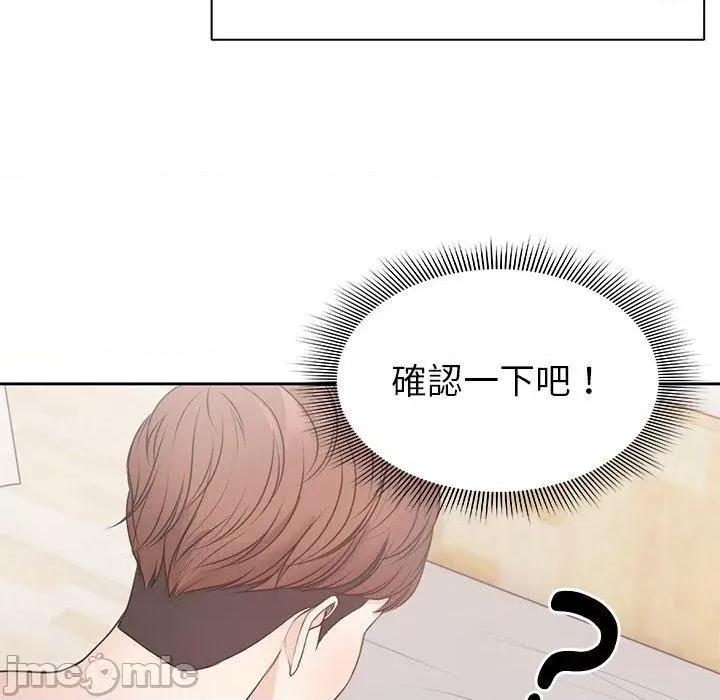 失忆初体验 失忆初体验-第 9 话 第107页