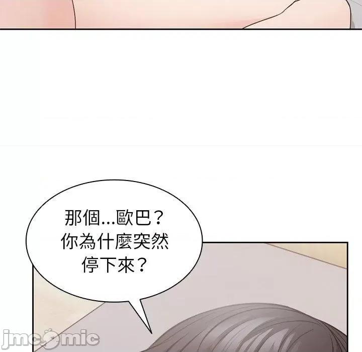 失忆初体验 失忆初体验-第 9 话 第109页