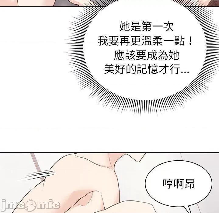 失忆初体验 失忆初体验-第 9 话 第126页