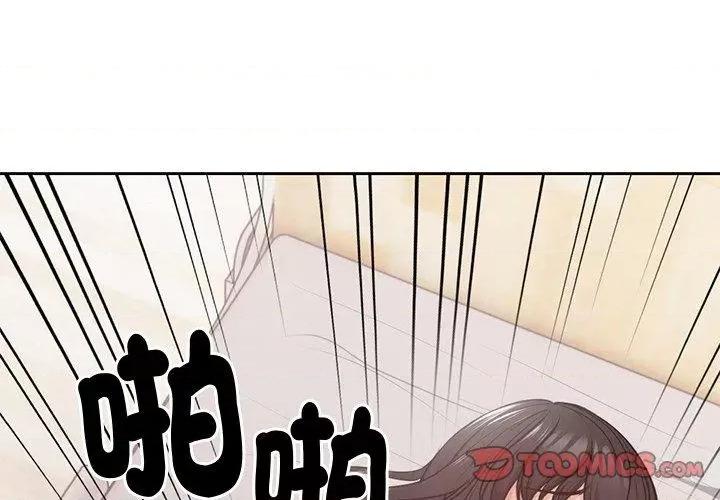 失忆初体验 第一次失忆第 10 话 第一次失忆 第3页