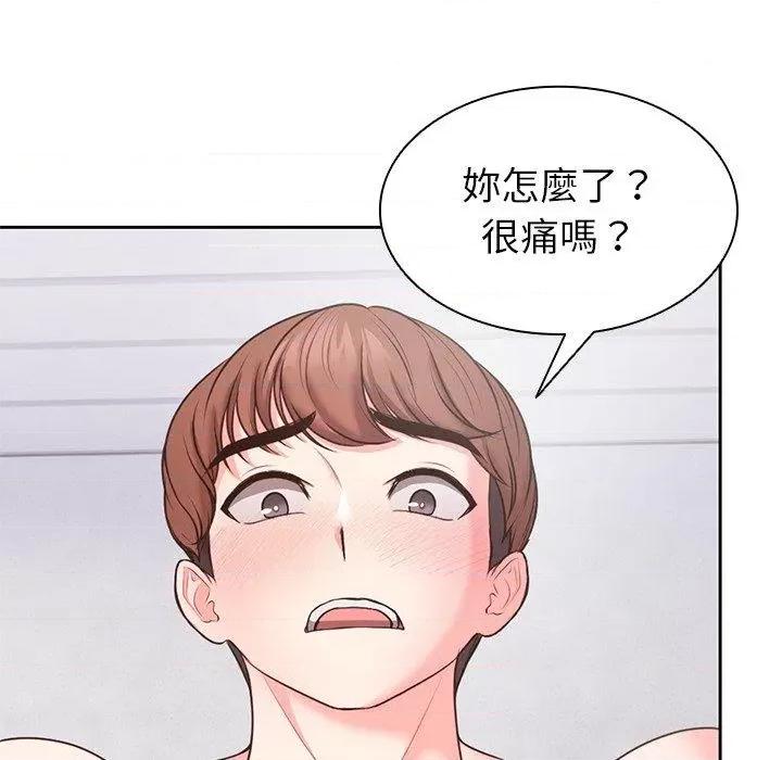 失忆初体验 第一次失忆第 10 话 第一次失忆 第22页