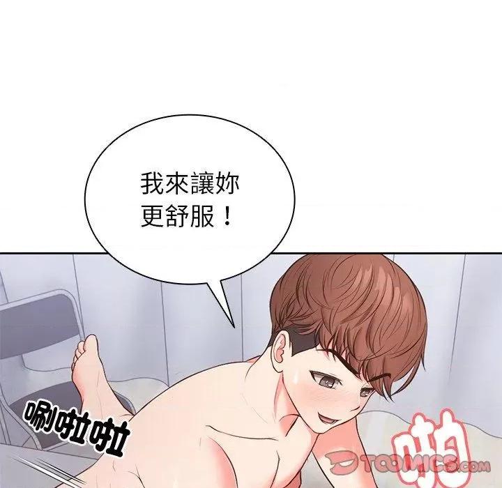 失忆初体验 第一次失忆第 10 话 第一次失忆 第27页