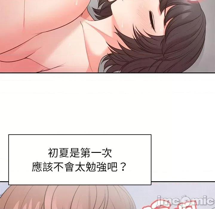 失忆初体验 第一次失忆第 10 话 第一次失忆 第30页