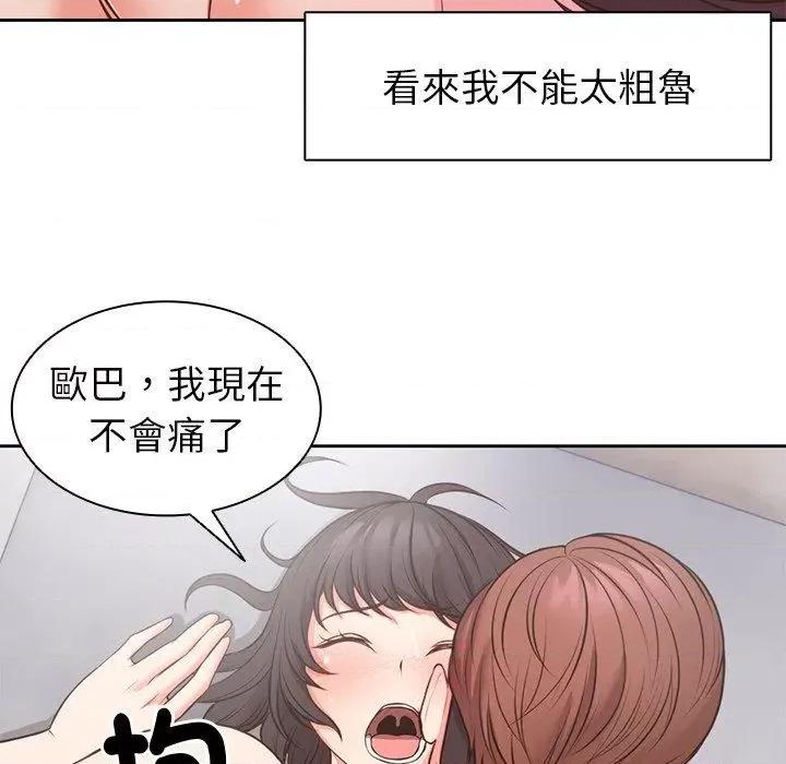 失忆初体验 第一次失忆第 10 话 第一次失忆 第32页