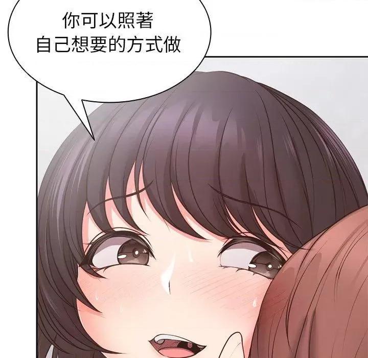 失忆初体验 第一次失忆第 10 话 第一次失忆 第34页