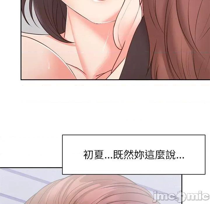 失忆初体验 第一次失忆第 10 话 第一次失忆 第35页
