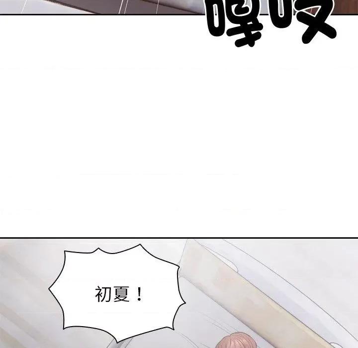 失忆初体验 第一次失忆第 10 话 第一次失忆 第41页