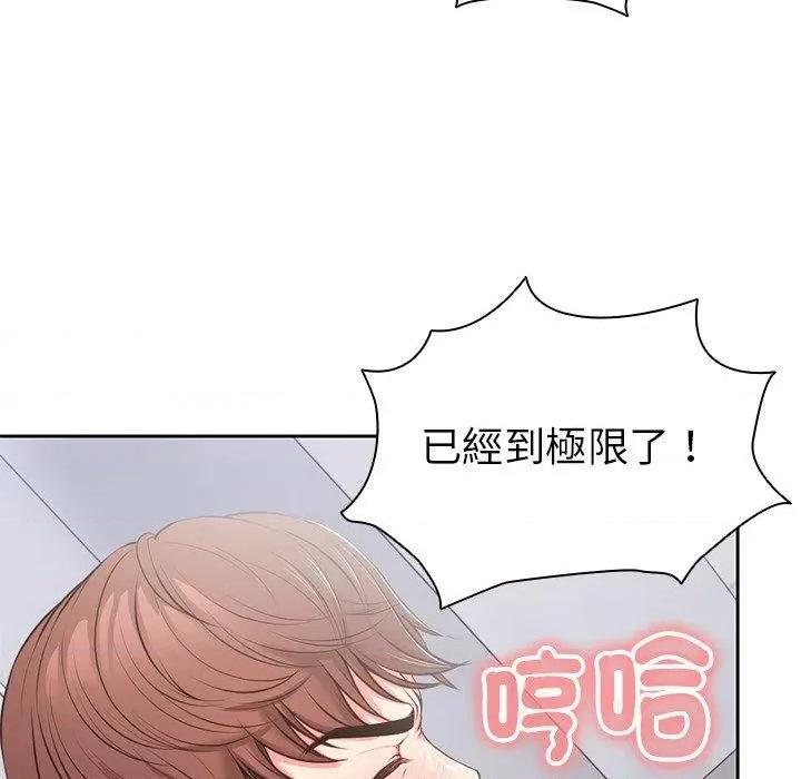 失忆初体验 第一次失忆第 10 话 第一次失忆 第43页