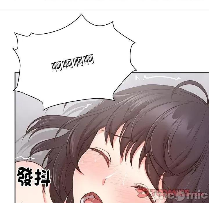 失忆初体验 第一次失忆第 10 话 第一次失忆 第45页