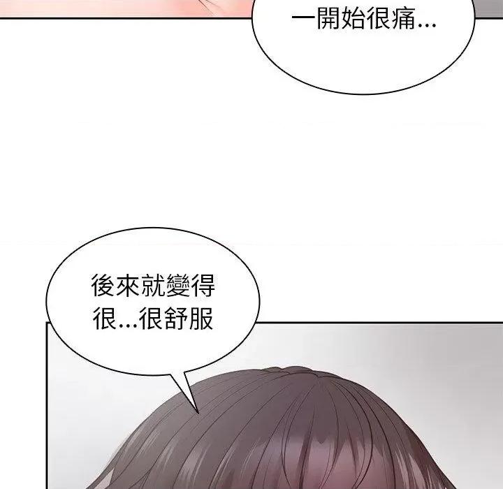 失忆初体验 第一次失忆第 10 话 第一次失忆 第52页
