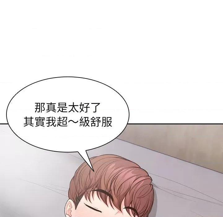 失忆初体验 第一次失忆第 10 话 第一次失忆 第54页