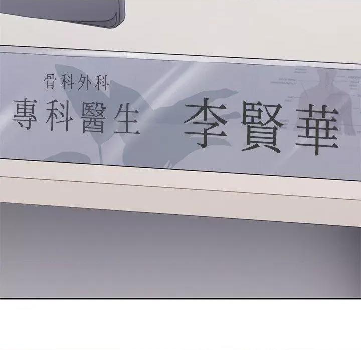失忆初体验 第一次失忆第 10 话 第一次失忆 第67页
