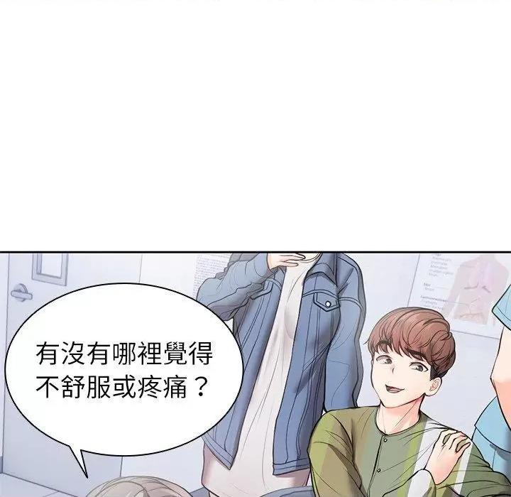失忆初体验 第一次失忆第 10 话 第一次失忆 第68页