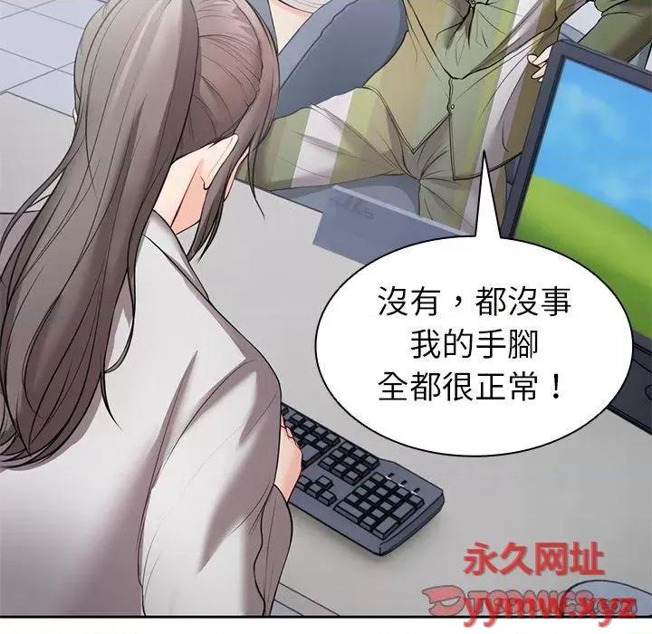 失忆初体验 第一次失忆第 10 话 第一次失忆 第69页