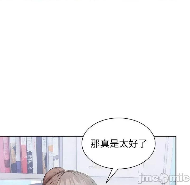 失忆初体验 第一次失忆第 10 话 第一次失忆 第70页