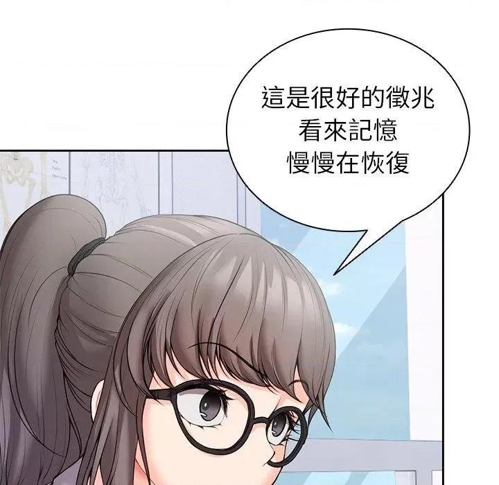 失忆初体验 第一次失忆第 10 话 第一次失忆 第74页