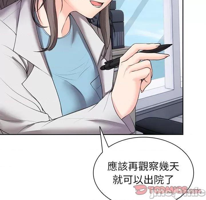 失忆初体验 第一次失忆第 10 话 第一次失忆 第75页