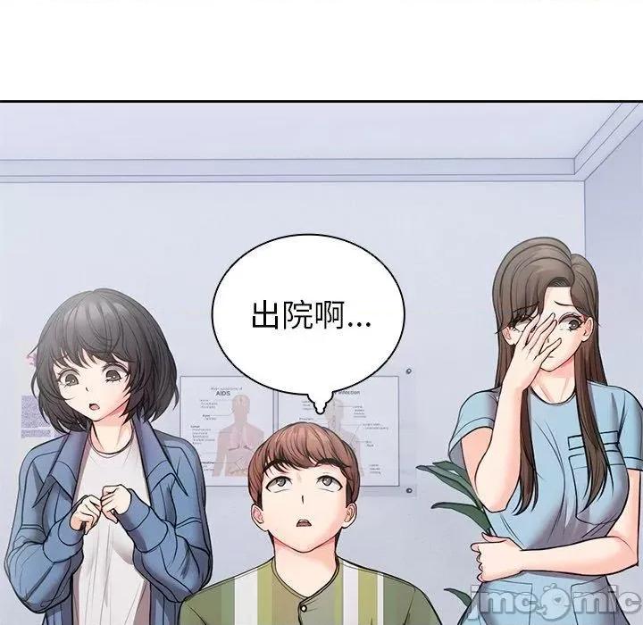 失忆初体验 第一次失忆第 10 话 第一次失忆 第80页