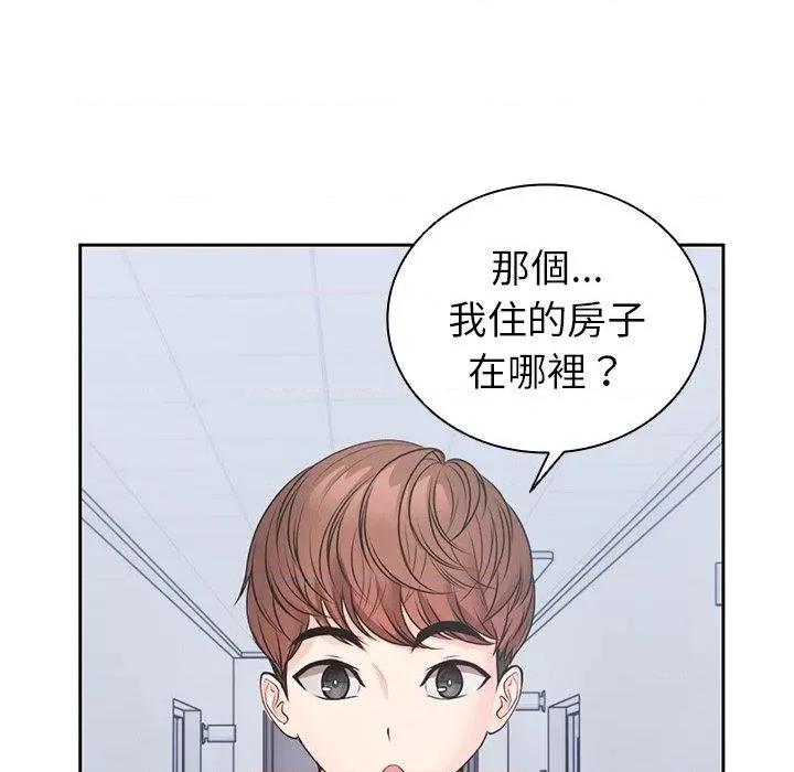 失忆初体验 第一次失忆第 10 话 第一次失忆 第86页