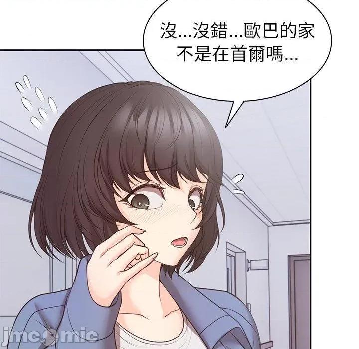 失忆初体验 第一次失忆第 10 话 第一次失忆 第90页