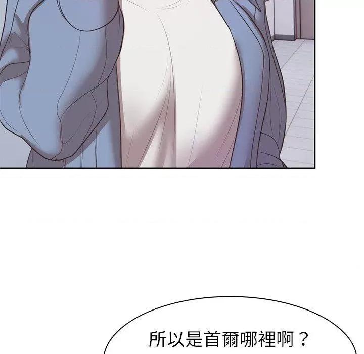失忆初体验 第一次失忆第 10 话 第一次失忆 第91页