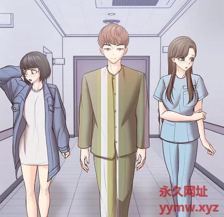 失忆初体验 第一次失忆第 10 话 第一次失忆 第94页