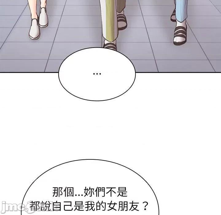 失忆初体验 第一次失忆第 10 话 第一次失忆 第95页