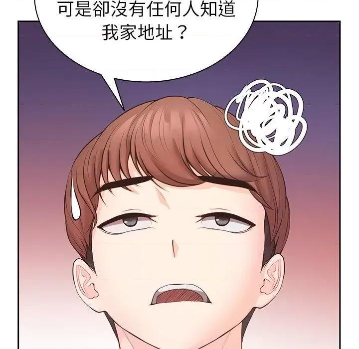 失忆初体验 第一次失忆第 10 话 第一次失忆 第96页