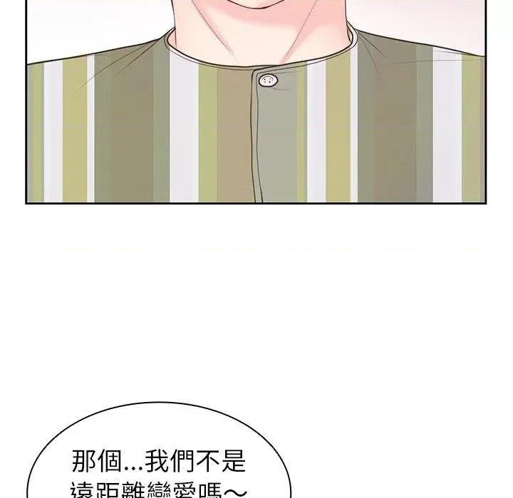 失忆初体验 第一次失忆第 10 话 第一次失忆 第97页
