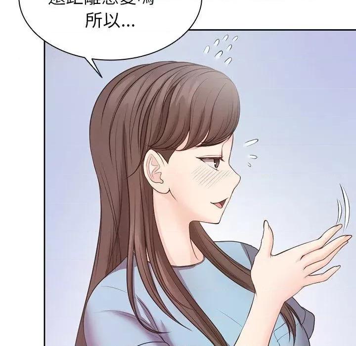 失忆初体验 第一次失忆第 10 话 第一次失忆 第98页