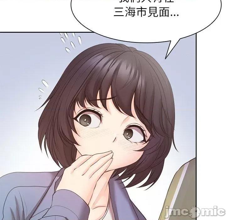 失忆初体验 第一次失忆第 10 话 第一次失忆 第100页