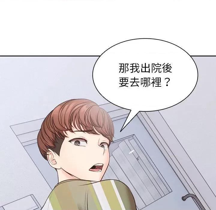 失忆初体验 第一次失忆第 10 话 第一次失忆 第102页