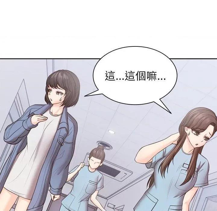 失忆初体验 第一次失忆第 10 话 第一次失忆 第104页