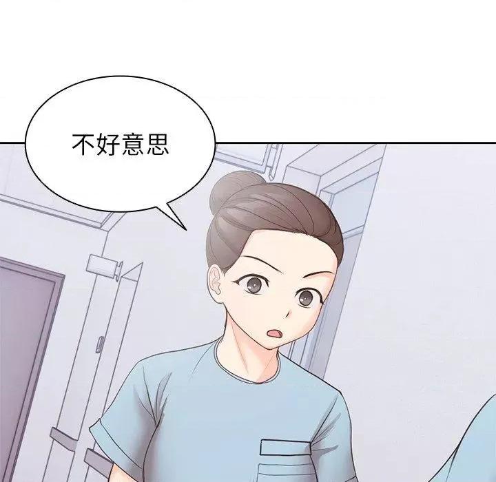 失忆初体验 第一次失忆第 10 话 第一次失忆 第106页