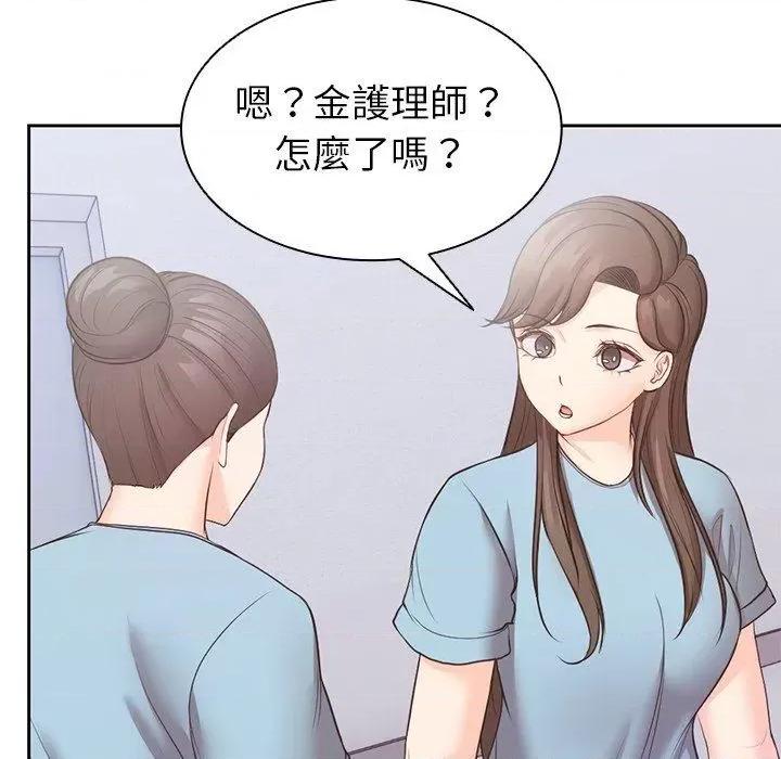 失忆初体验 第一次失忆第 10 话 第一次失忆 第108页
