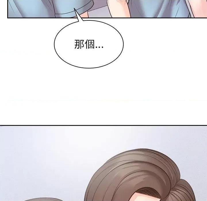失忆初体验 第一次失忆第 10 话 第一次失忆 第109页