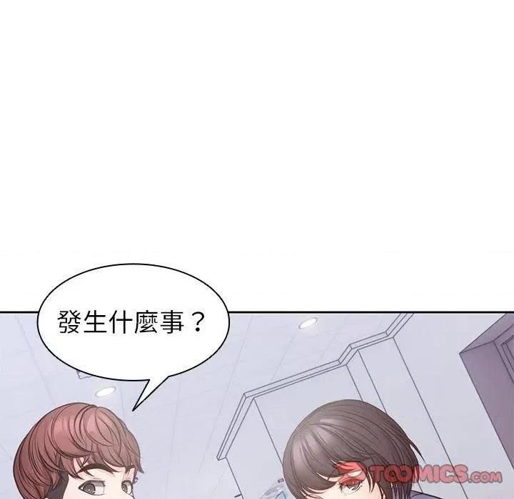 失忆初体验 第一次失忆第 10 话 第一次失忆 第111页