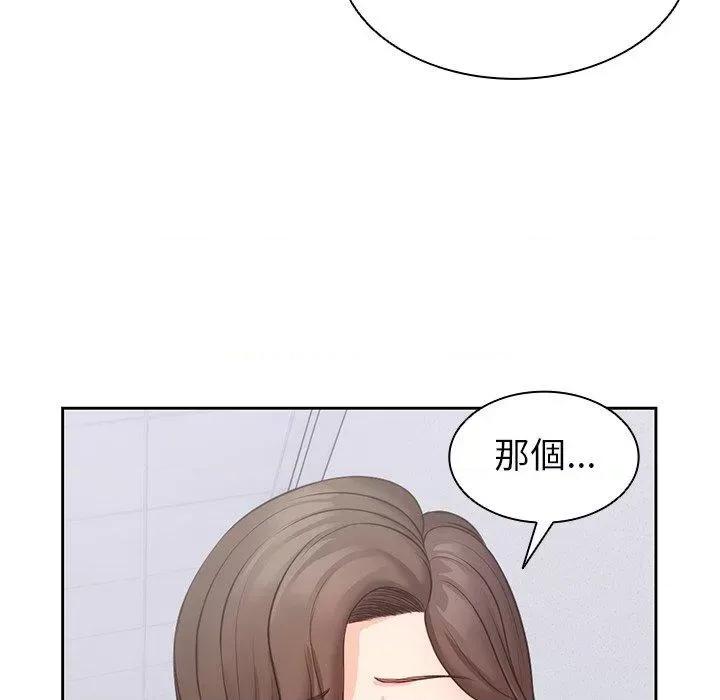 失忆初体验 第一次失忆第 10 话 第一次失忆 第113页